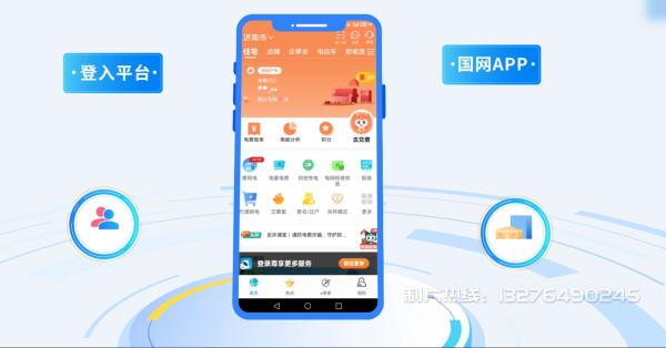 玛曲县电力供需平台MG动画制作_电力系统可视化动画设计_智慧电网数字化宣传动画_电网科普动画_